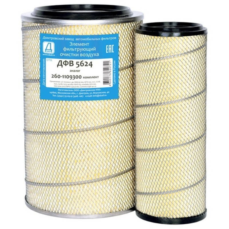 260-1109300-01 gaisa filtrs komplekts